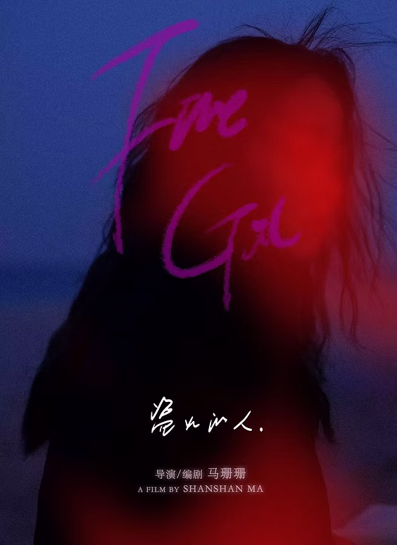 盗火的人