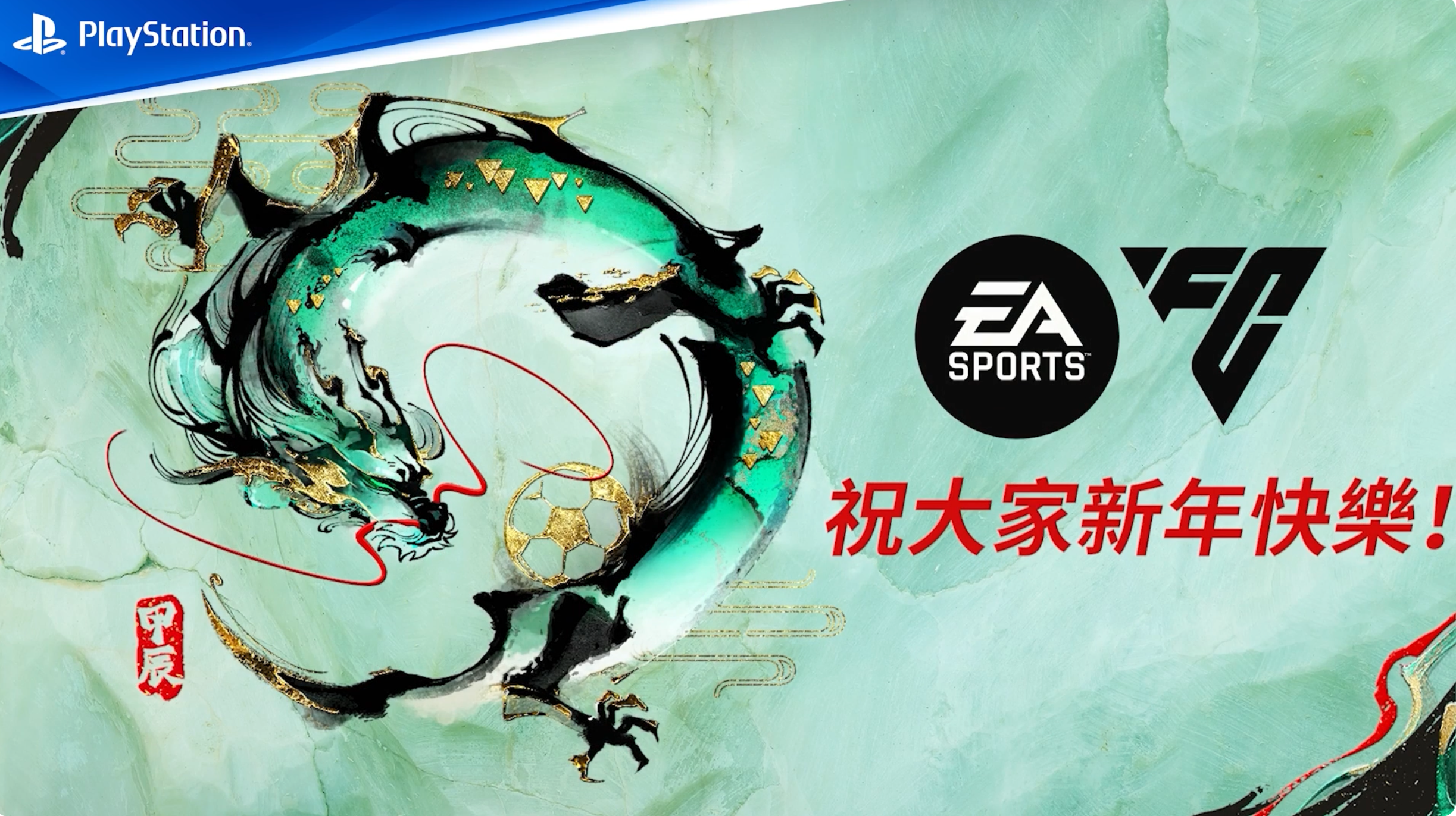 EA FIFA