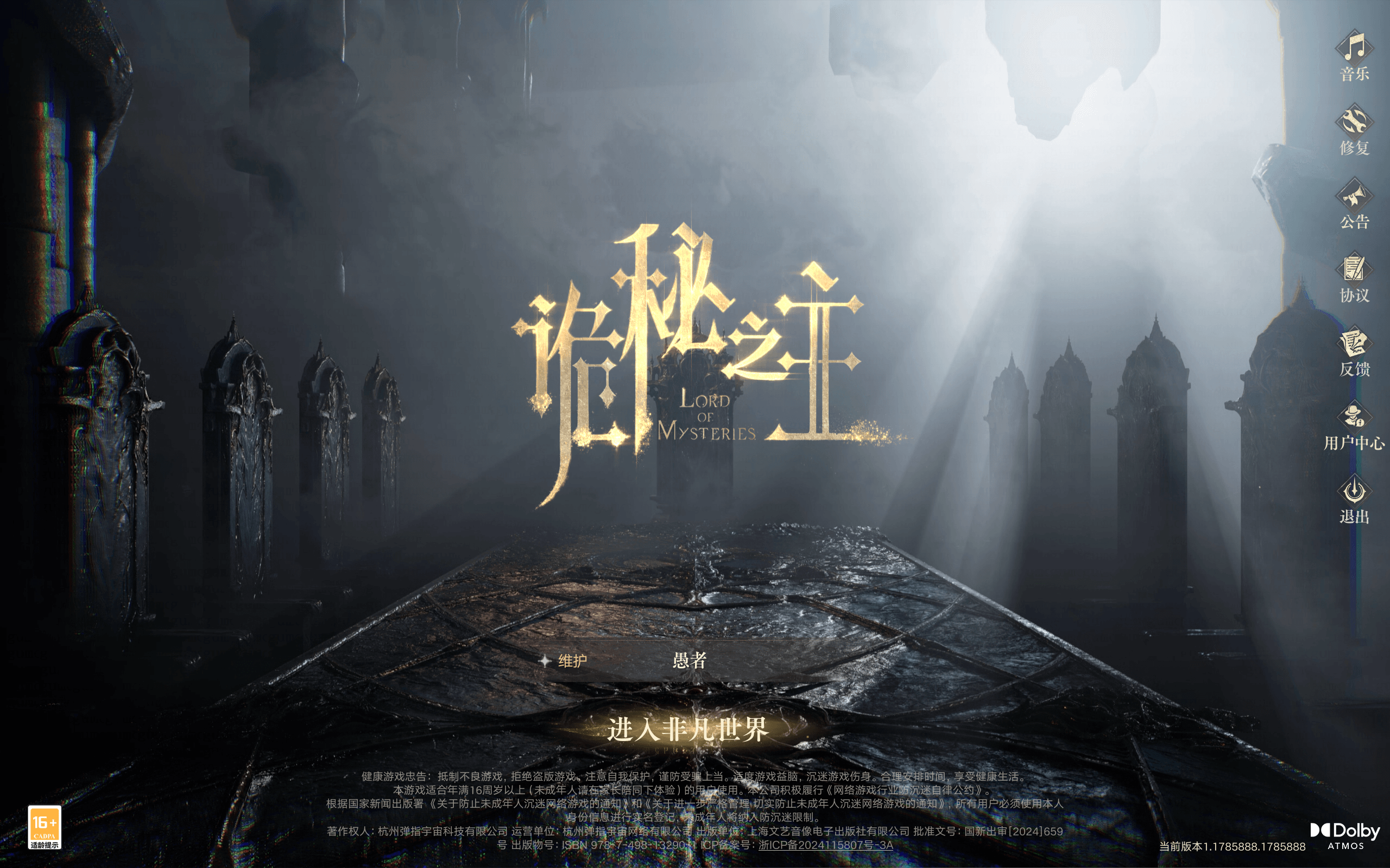 诡秘之主