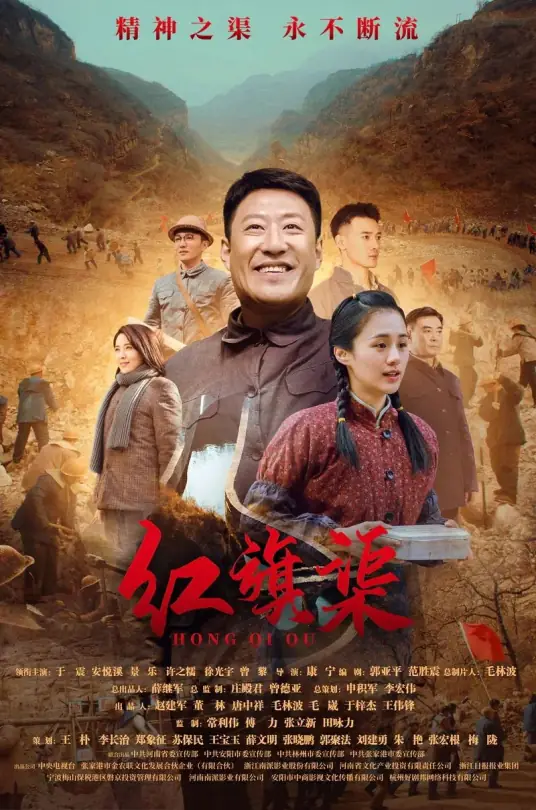 红旗渠