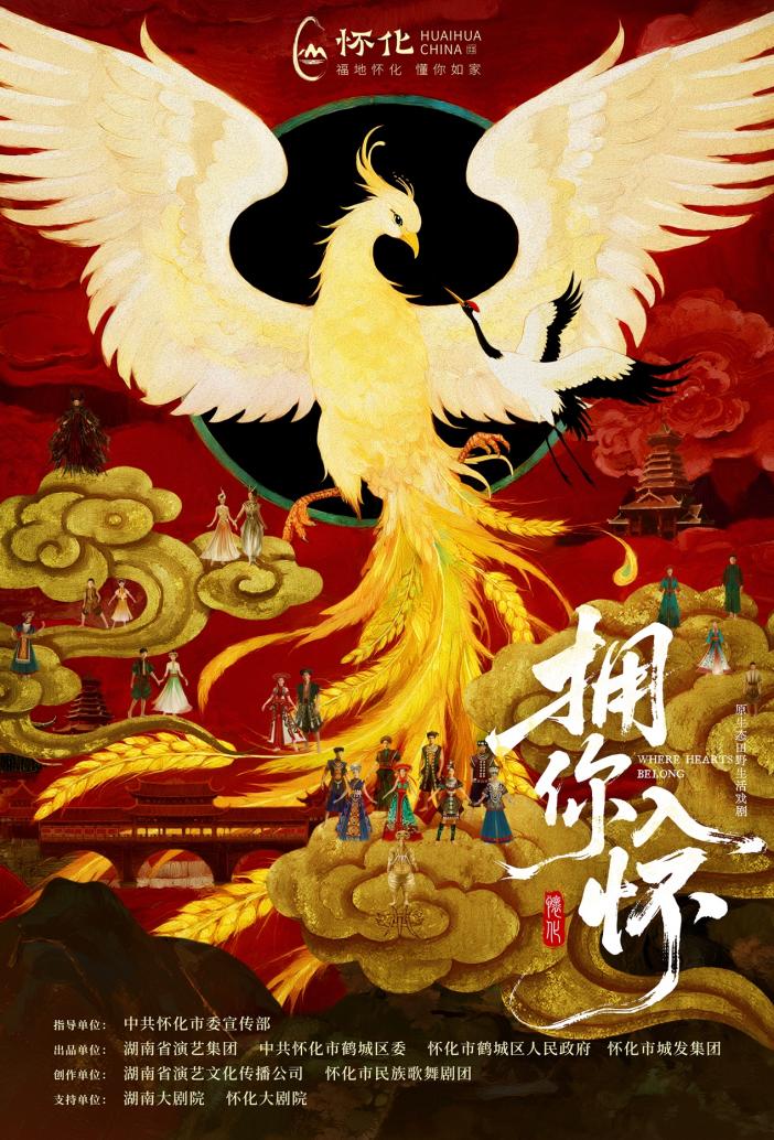 拥你入怀