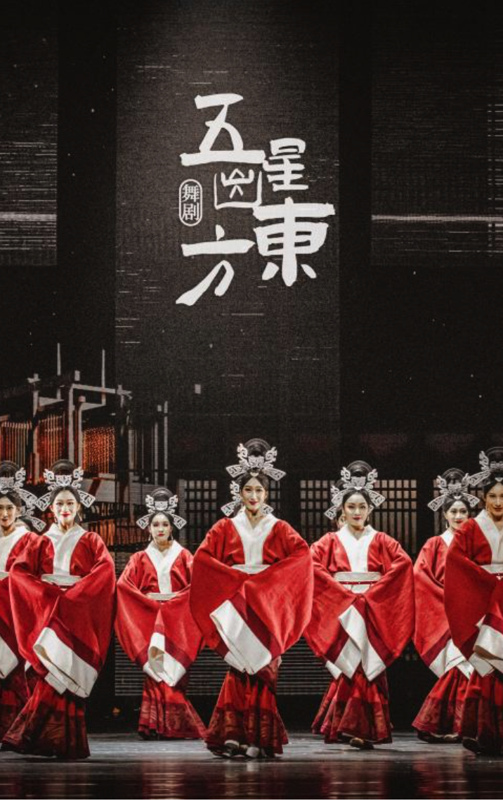 五星出东方
